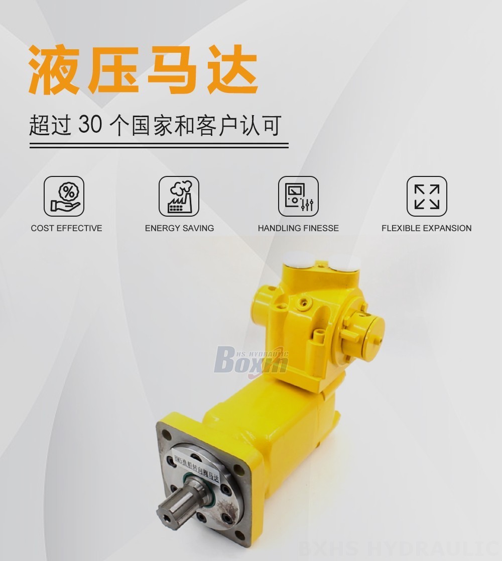 BM5渔船转向阀马达 130 毫升/转 75 Lpm 液压马达